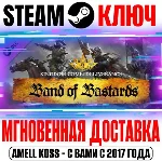Kingdom Come: Deliverance Band of Bastards Steam Ключ