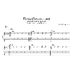 Поход(Resurrection)