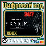 🌍The Elder Scrolls V: Skyrim Special Edition XBOX / 🔑