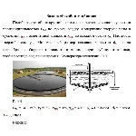 Задача «Расчёт отстойника»