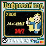 🌍Fallout 4: Game of the Year Edition XBOX КЛЮЧ🔑+🎁