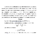 Задача 2 (Расход кубового остатка)