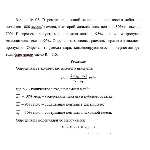 Задача (Определить расход пара ф дефлегматоре)