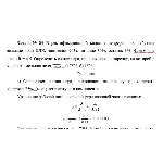 Задача 4 (Состав пара)