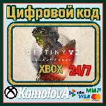 🌍 Destiny 2: Обитель Теней XBOX КЛЮЧ 🔑+ GIFT 🎁