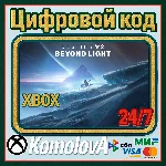 🌍 Destiny 2: За гранью Света XBOX КЛЮЧ🔑 + GIFT 🎁