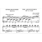 8с05 Приключения Кота, ПАВЕЛ ЗАХАРОВ