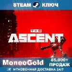 ✅ The Ascent +Cyberline Edition STEAM KEY GLOBAL+RU+СНГ