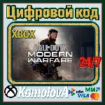 🌍 Call of Duty: Modern Warfare Digital XBOX КЛЮЧ🔑+🎁