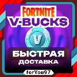 🏆FORTNITE В-БАКСЫ 1000-27000 EPIC/ПК/XBOX/PS✦БЫСТРО