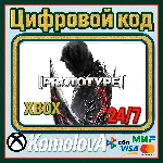 🌍PROTOTYPE XBOX ONE /XBOX SERIES X|S КЛЮЧ🔑+GIFT 🎁