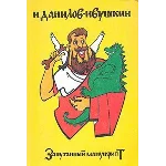 Запутанный манускрипт