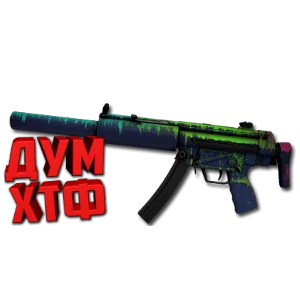 Макросы для CS:GO - MP5-SD. X7 BLOODY RAZER LOGITECH