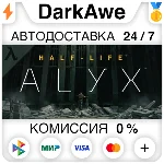 Half-Life: Alyx STEAM•RU ⚡️АВТОДОСТАВКА 💳0%
