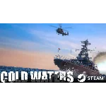 ⭐️ Cold Waters - STEAM (GLOBAL)
