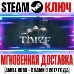 Thief (2014) Steam Ключ РФ+Мир +Бонус