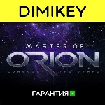 Master of Orion с гарантией ✅ | offline