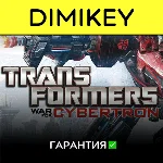 Transformers War for Cybertron с гарантией ✅ | offline