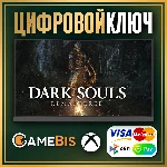 🟢 DARK SOULS: REMASTERED XBOX ONE & SERIES X|S КЛЮЧ 🔑