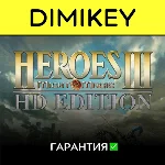 Heroes of Might & Magic III - HD Edition с гарантией ✅