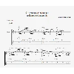 Технология - Странные танцы