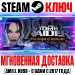 ⚫Tomb Raider VI The Angel of Darkness (2003) Steam Ключ