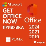 📀Office 2024/2021/2019/2016 | Win/MacOS | Бессрочный!