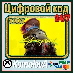 🌍 Cyberpunk 2077 XBOX ONE / SERIES X|S КЛЮЧ 🔑+ 🎁