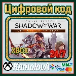 🌍 Полное издание Средиземье: Тени войны XBOX КЛЮЧ🔑+🎁