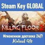 Killing Floor 2 (Steam ключ) ✅ REGION FREE/GLOBAL + 🎁