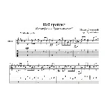 Все пройдет (Максим Дунаевский) для гитары