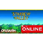 🔥 Stardew Valley - ОНЛАЙН STEAM (Region Free)