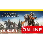 🔥 Mount & Blade II: Bannerlord - ОНЛАЙН STEAM (GLOBAL)