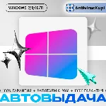 Windows PRO/HOME/ENTERPRISE LTSC - MS PARTNER