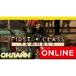 🔥 First Class Trouble -ОНЛАЙН STEAM (Region Free)