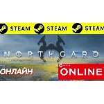 🔥 Northgard - ОНЛАЙН STEAM (Region Free)