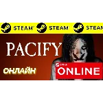 🔥 Pacify - ОНЛАЙН STEAM (Region Free)
