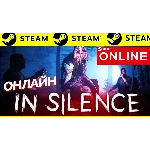 🔥 In Silence - ОНЛАЙН STEAM (Region Free)