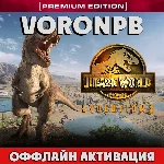 Jurassic World Evolution 2: Premium+ВСЕ DLC+оффлайн PC