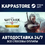 Ведьмак 3: Дикая Охота — Полное издание⚡RU/BY/KZ/UA