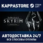 The Elder Scrolls V: Skyrim Special Edition