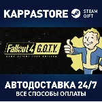 Fallout 4: Game of the Year Edition | Steam Россия