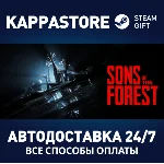 Sons Of The Forest⚡АВТОДОСТАВКА Steam RU/BY/KZ/UA