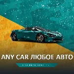 FH5 🚗 ЛЮБАЯ МАШИНА В ВАШ ГАРАЖ FORZA HORIZON🚀 PC/XBOX