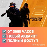🔥 CS 2 от 3000 часов ✅Новый аккаунт + Почта