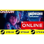 🔥 Wolfenstein: Youngblood - ОНЛАЙН STEAM (Region Free)