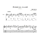 Жёлтый лист осенний (Колибри) для гитары