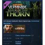 Warhammer: Vermintide 2 - Sister of the Thorn STEAM РФ
