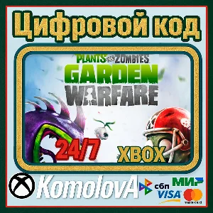 🌍 Plants vs. Zombies Garden Warfare XBOX / КЛЮЧ 🔑