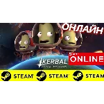🔥 Kerbal Space Program - ОНЛАЙН STEAM (Region Free)